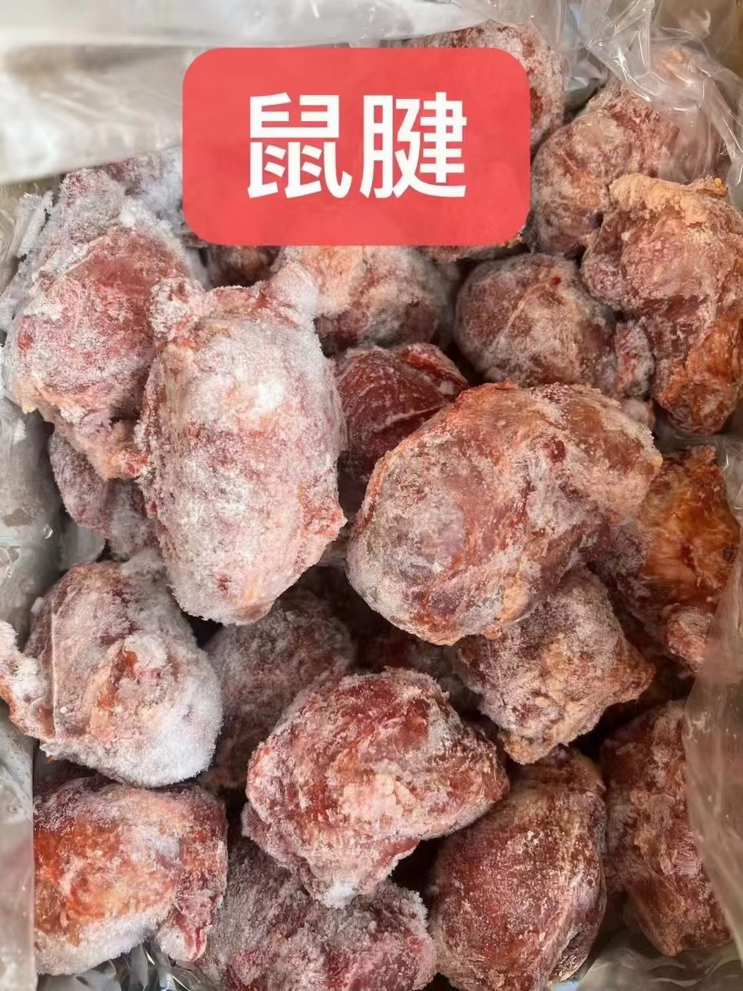 腱子肉