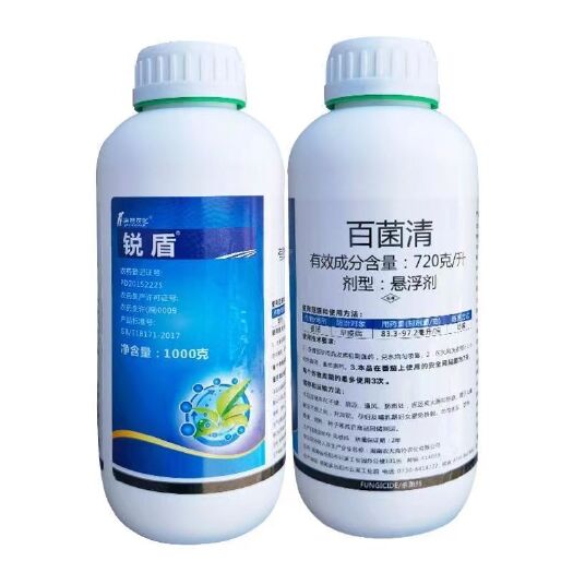 临沂72%百菌清锐盾柑橘果树炭疽病早疫病叶斑病霜霉病蔓枯杀菌剂