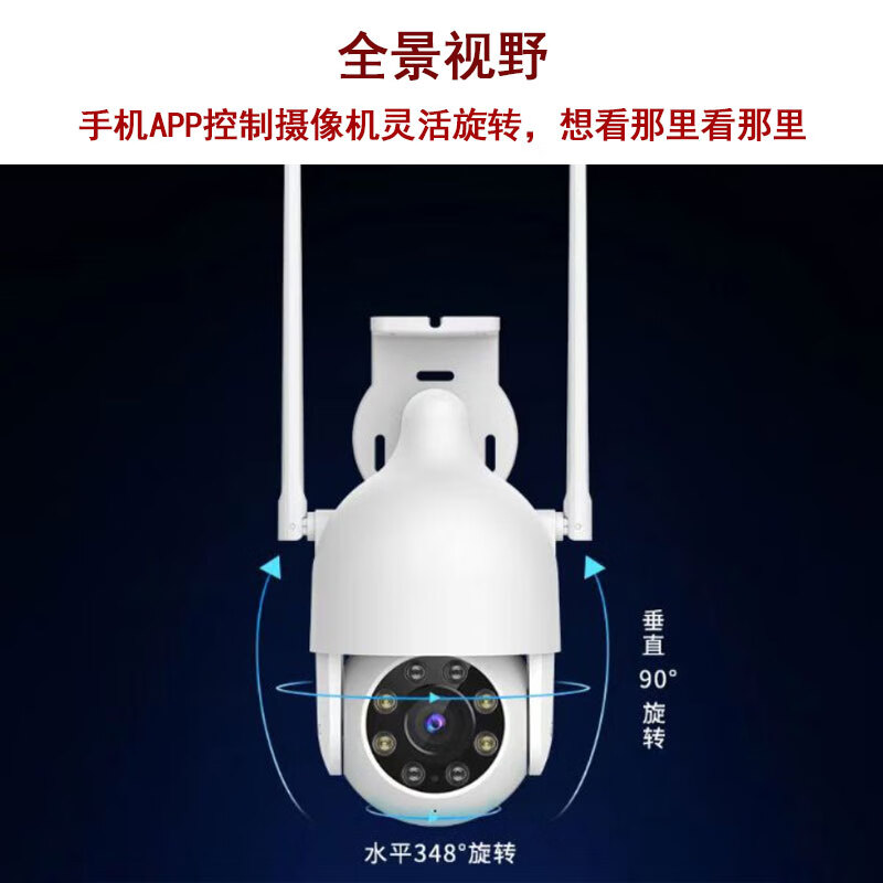 360摄像头监控室外防水全景云台户外监控旋转球机70492