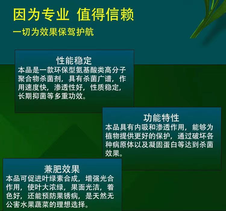 辛菌胺醋酸盐辛菌安穿孔流胶溃疡病细菌农药果树蔬菜杀菌剂农药