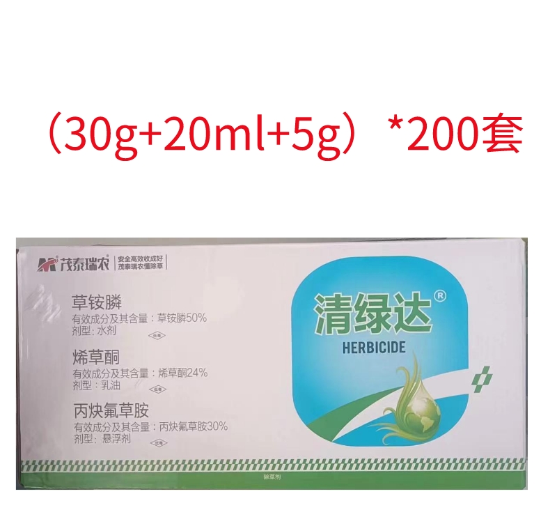 50%草铵膦草胺磷烯草酮丙炔氟草胺小飞蓬牛筋草除草剂
