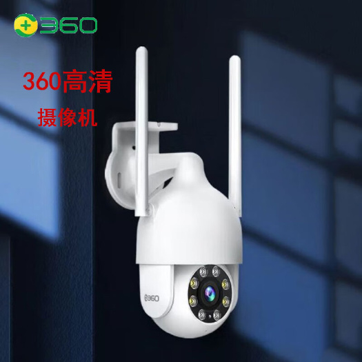 东光县360摄像头监控室外防水全景云台户外监控旋转球机86486