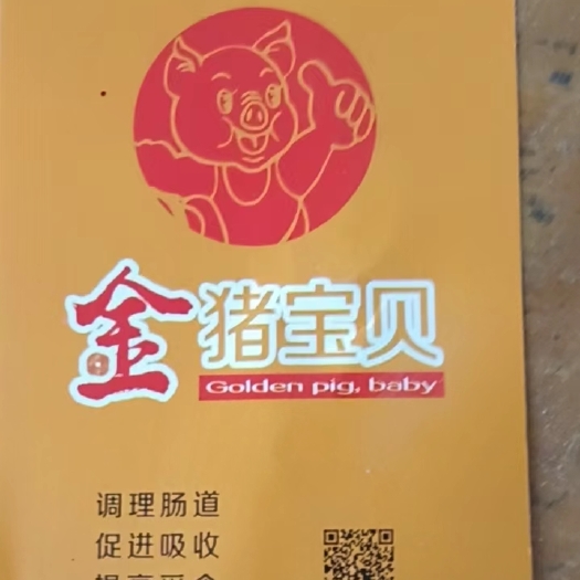 东明县金猪宝贝，猪专用饲料，，育肥好帮手