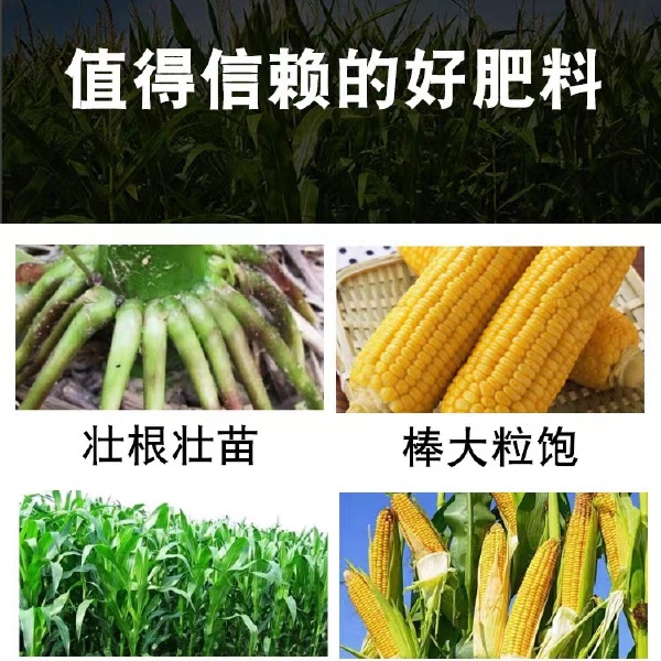 掺混肥料