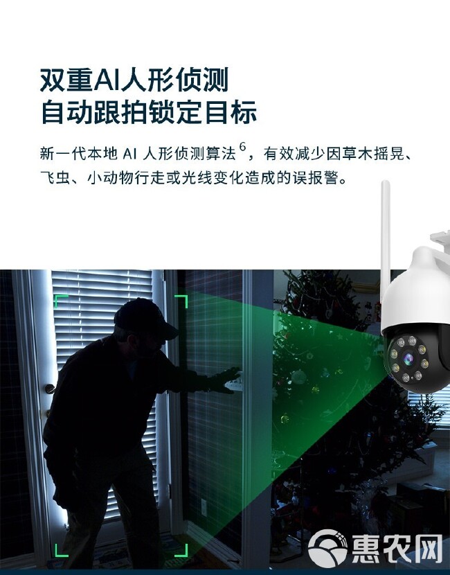 360摄像头监控室外防水全景云台户外监控旋转球机47009