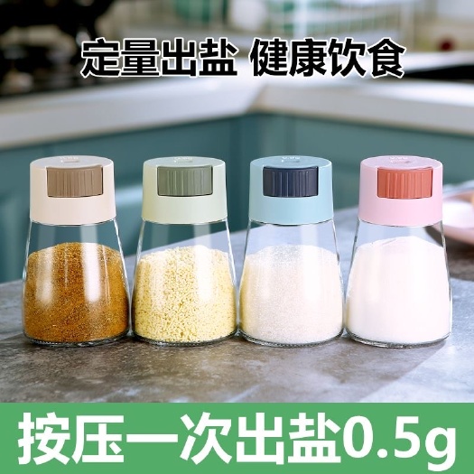 杭州定量盐瓶玻璃调料罐密封防潮控盐调料瓶家用厨房调味瓶4个装