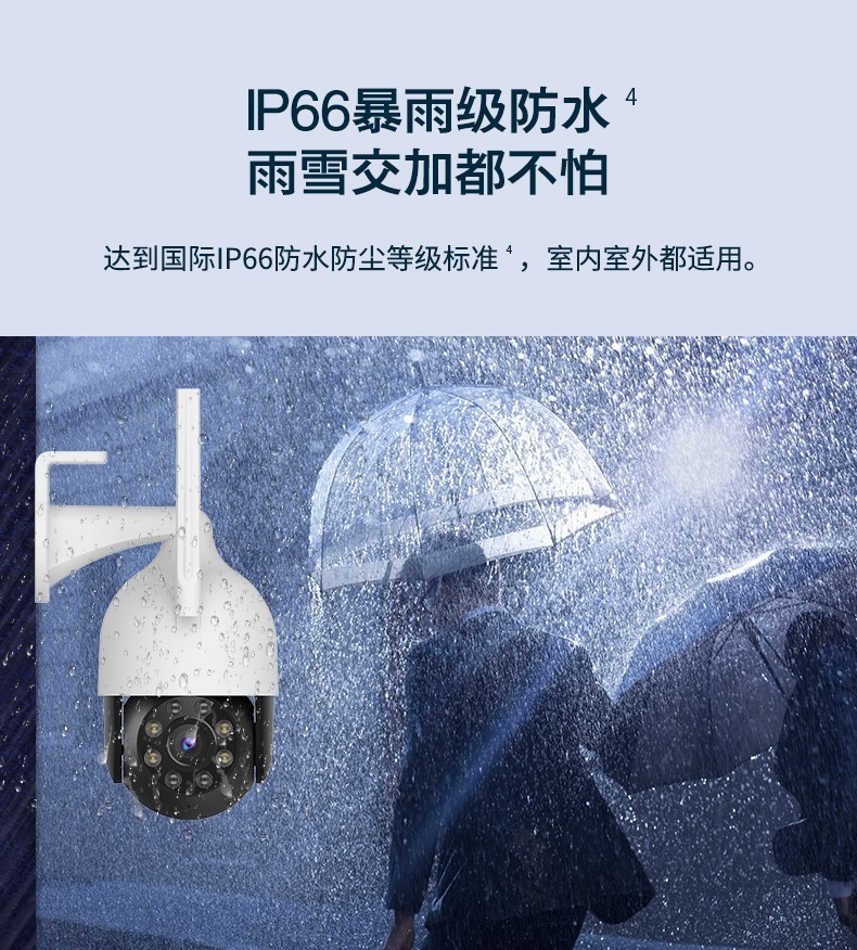 360摄像头监控室外防水全景云台户外监控旋转球机70492