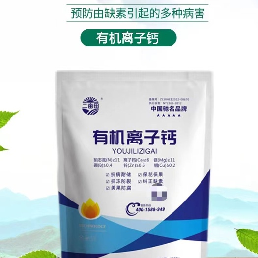 邯郸有机离子钙