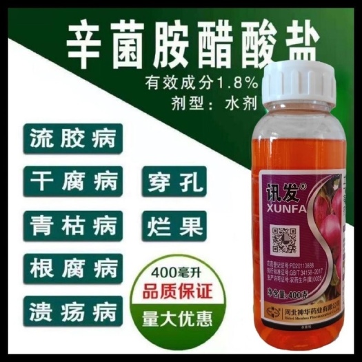 辛菌胺醋酸盐1.8%