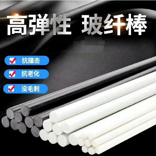 荥阳市10mm拱棚杆黄瓜支架 玻纤维支撑杆 耐压  抗腐蚀
