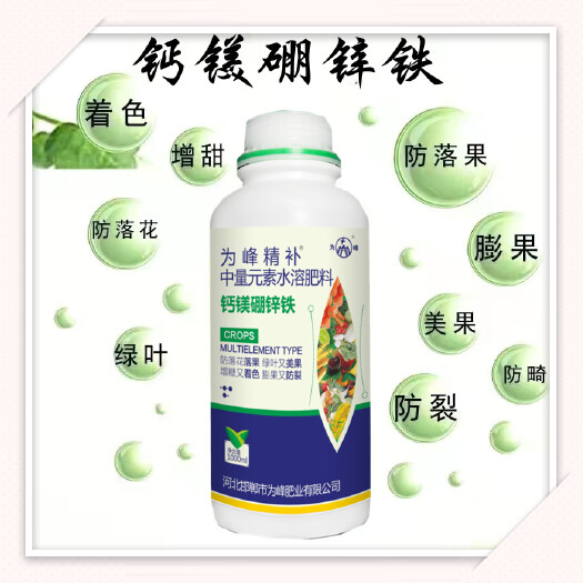 广平县钙镁硼锌铁 为峰精补 中量元素水溶肥料