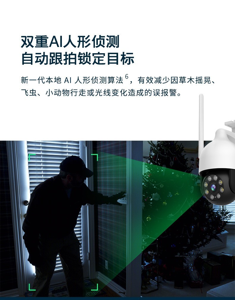 360摄像头监控室外防水全景云台户外监控旋转球机70492