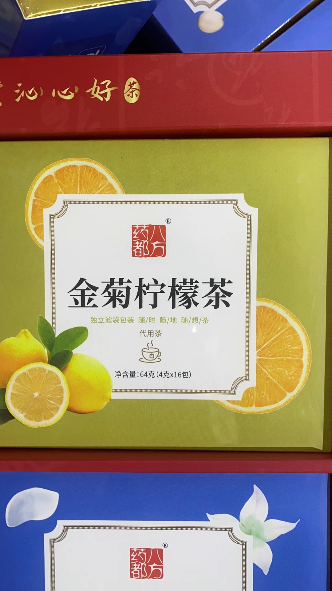 花茶组合装