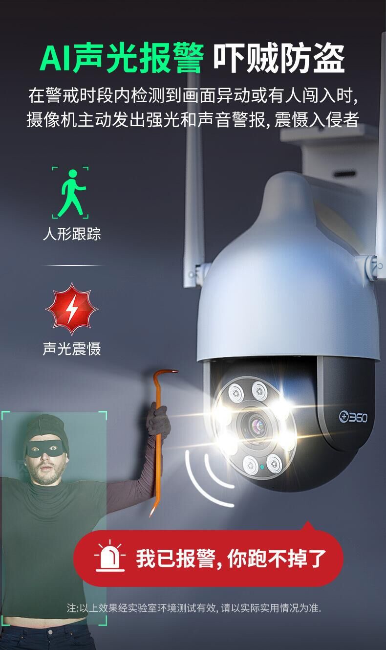 360摄像头监控室外防水全景云台户外监控旋转球机70492