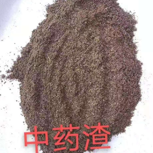 石家庄中药渣