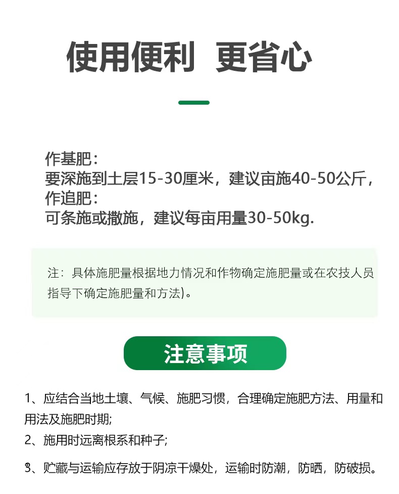 掺混控释肥，氮磷钾含量28-6-6，总养分40适合水稻，