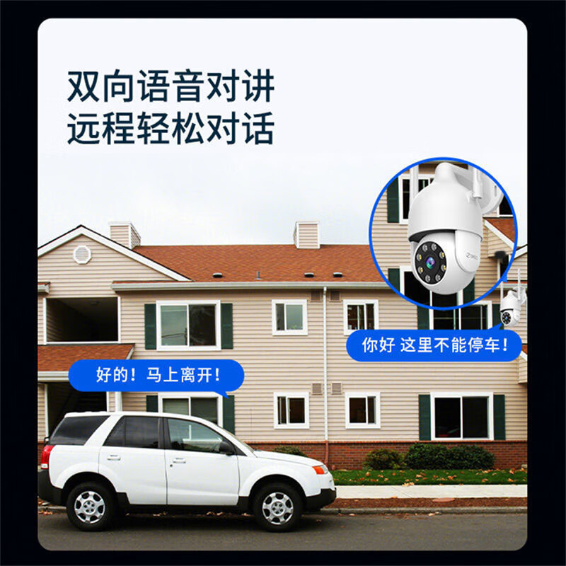 360摄像头监控室外防水全景云台户外监控旋转球机70492