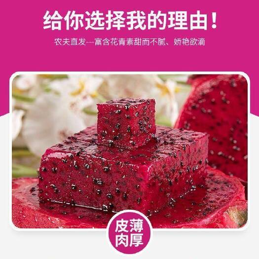 上林县一箱5斤包邮金都一号红肉火龙果新鲜当季，量大优惠