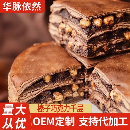 龙口市网红同款榛仁巧克力千层蛋糕大颗粒榛果榛子爆浆蛋糕可可千层甜点