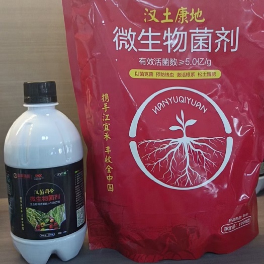 郸城县根结线虫的克星防治根结线虫，安全，不产生抗药性