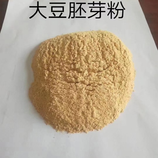 正定县大豆胚芽粉蛋白45，适用于反刍动物，禽类，水产，饲料厂等