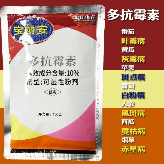 寿光市日本 宝丽安10%多抗霉素 叶霉病 灰霉病 斑点病 农药杀菌