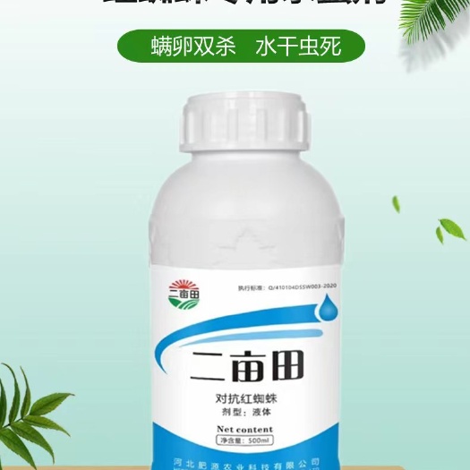 邯鄲紅蜘蛛殺蟲劑