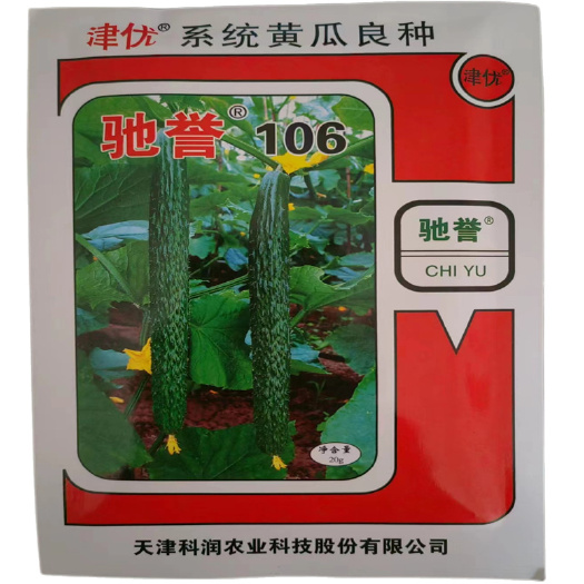 济南驰誉106黄瓜种子杂交津优耐热绿瓤密刺大黄瓜种子大田黄瓜菜孑