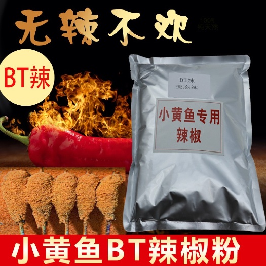 武汉烤小黄鱼用的什么辣椒粉