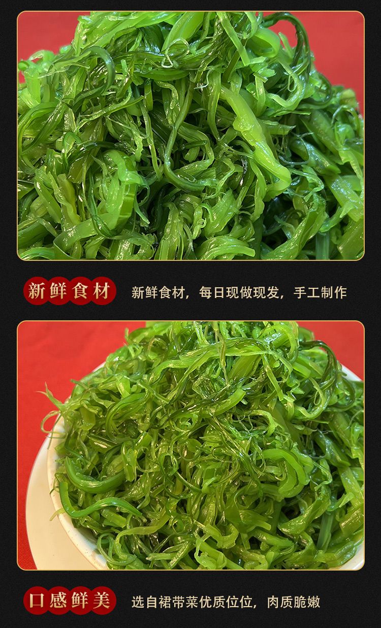 裙带丝裙带菜丝优质即食下饭菜咸菜凉拌海带菜一整箱咸菜商用批发