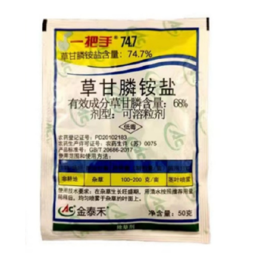 广州金泰禾一把手除草剂草甘磷74.7%草甘膦铵盐非耕地杂草除草剂