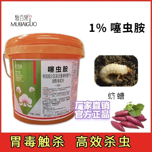 漯河噻虫胺  竹炭内混工艺 持效期更长防 一次撒施，5个月没虫！