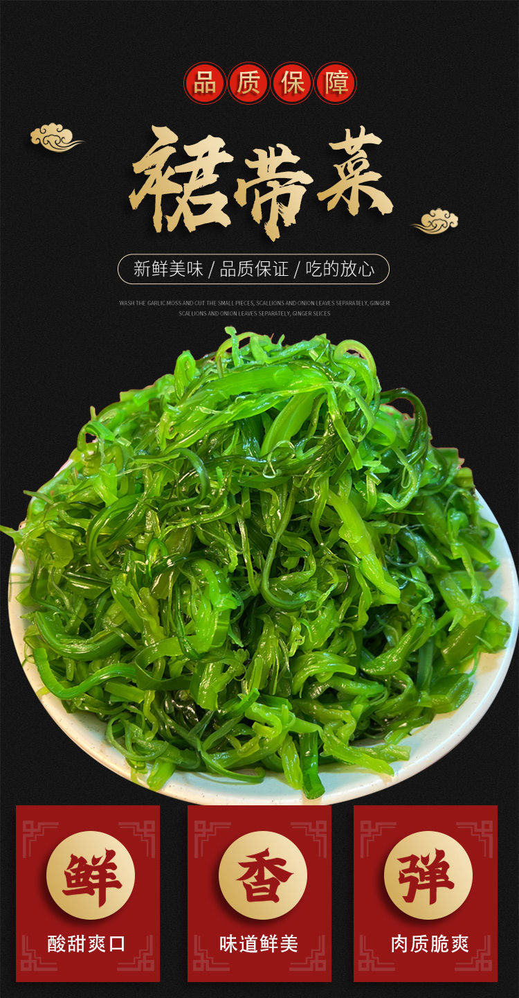 裙带丝裙带菜丝优质即食下饭菜咸菜凉拌海带菜一整箱咸菜商用批发