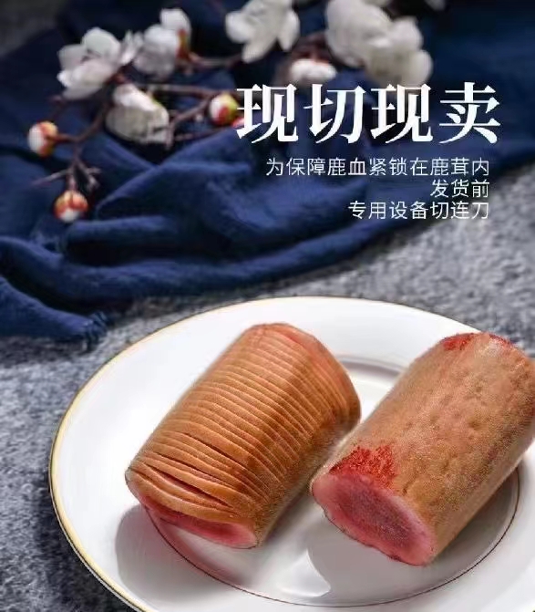 鹿角