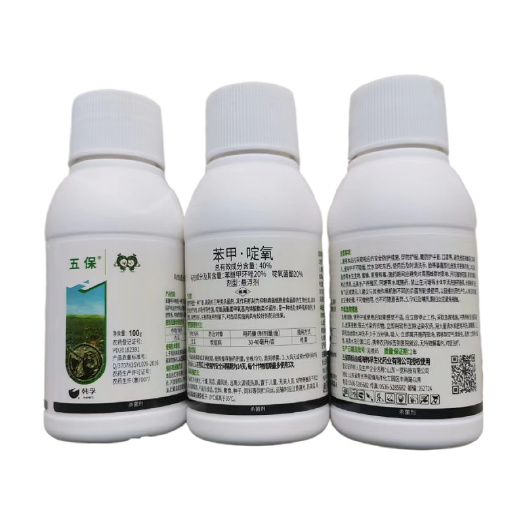 郑州杀菌剂高含量40%苯醚甲环唑啶氧菌酯西瓜炭疽病高效整箱优惠