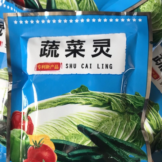 蔬菜灵