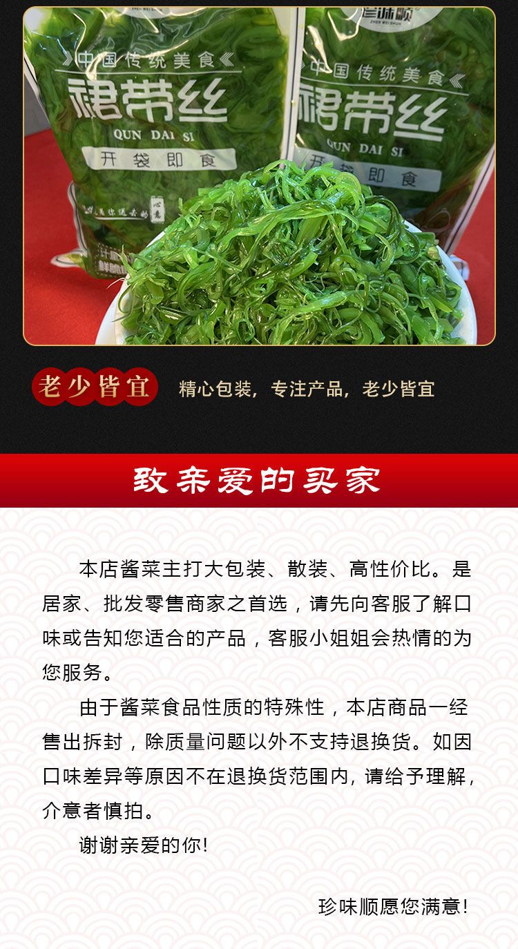 裙带丝裙带菜丝优质即食下饭菜咸菜凉拌海带菜一整箱咸菜商用批发