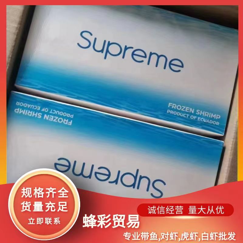 青岛至高无上水冻4050好品质
