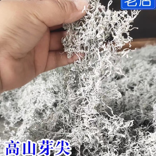 龙须莓茶野生芽尖张家界茅岩莓恩施藤茶长寿藤土家神仙草湖南特产