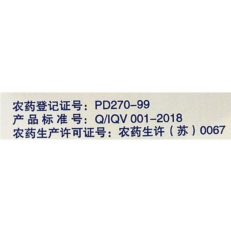 多宁77%硫酸铜钙柑橘蔬菜溃疡病 疮痂病 腐烂病霜霉病杀菌剂