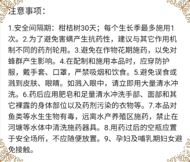 海特骠致22%阿维螺螨酯 柑橘树红蜘蛛杀螨剂 红蜘蛛杀虫剂