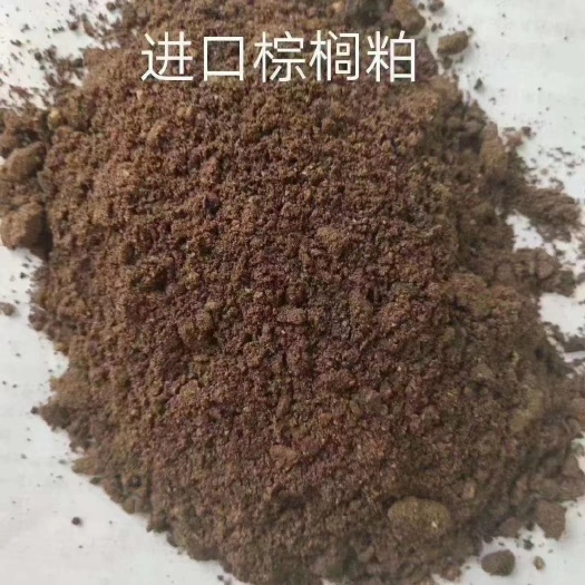 邹平市一级棕榈粕