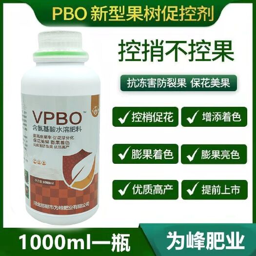 新沂市PBO控旺长果树促控剂多效唑保花保果控新梢防裂矮壮素生长调节