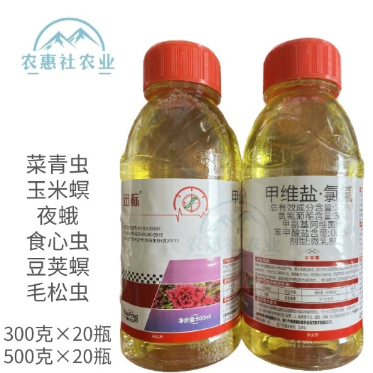 蒙阴县农药杀虫剂甲维盐氯氰，适用于，青虫，菜蛾，钻蛀虫等