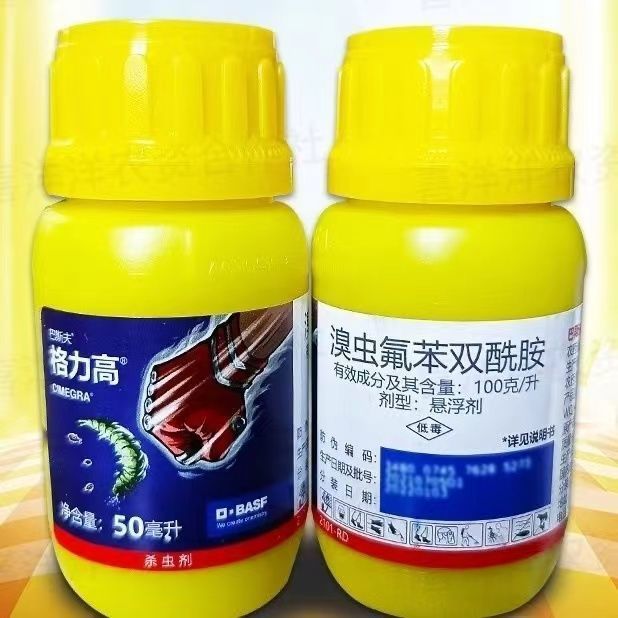 巴斯夫格力高溴虫氟苯双酰胺芙利亚杀虫剂