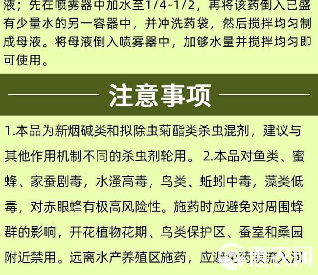 龙灯劲勇33%氯氟吡虫啉农药杀虫剂