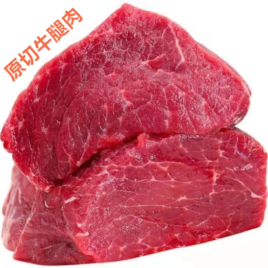 南京牛腿肉新鲜原切黄牛肉散养黄牛肉牛肉类冷冻牛里脊里脊肉牛腩肉