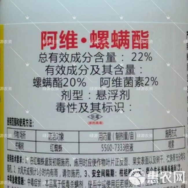 海特骠致22%阿维螺螨酯 柑橘树红蜘蛛杀螨剂 红蜘蛛杀虫剂