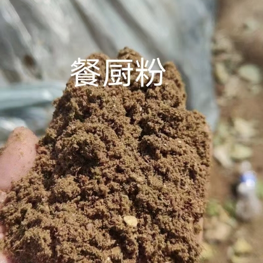 石家庄餐厨粉本厂餐厨粉供应油蛋20以上 灰分12​适用于水产。