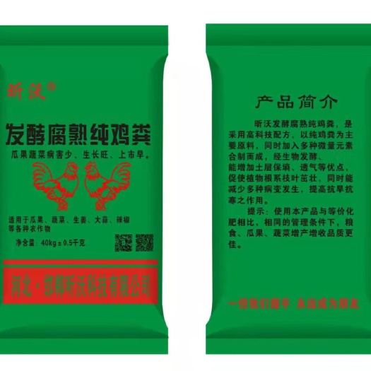 发酵腐熟纯鸡粪 改良土壤增 加土壤有机质,量大有优惠